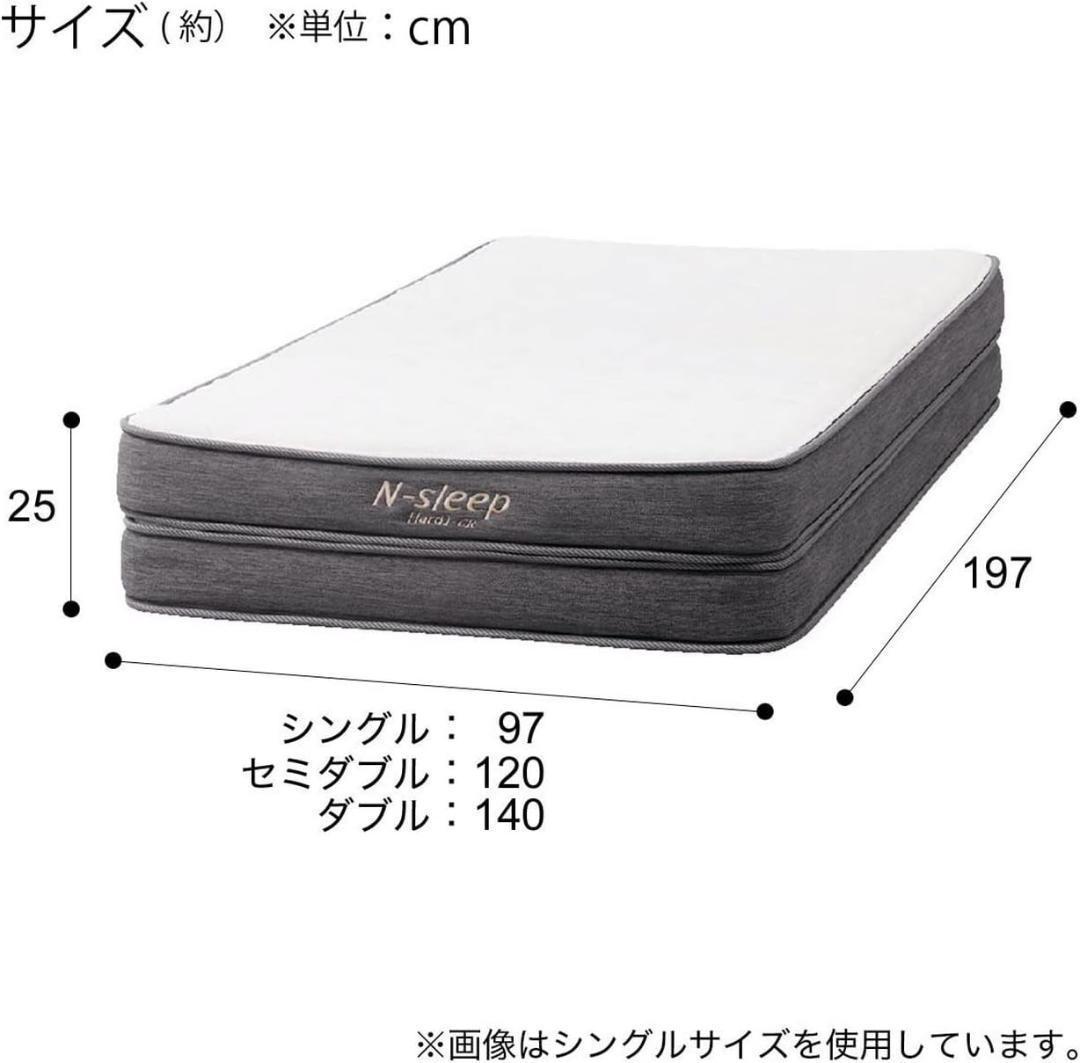 N-sleep セミダブルマットレス 120cm