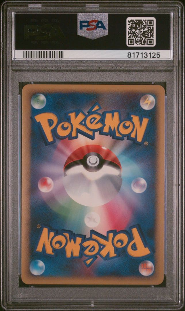PSA10 ヤドキング L1-H 039/070 ハートゴールド legend