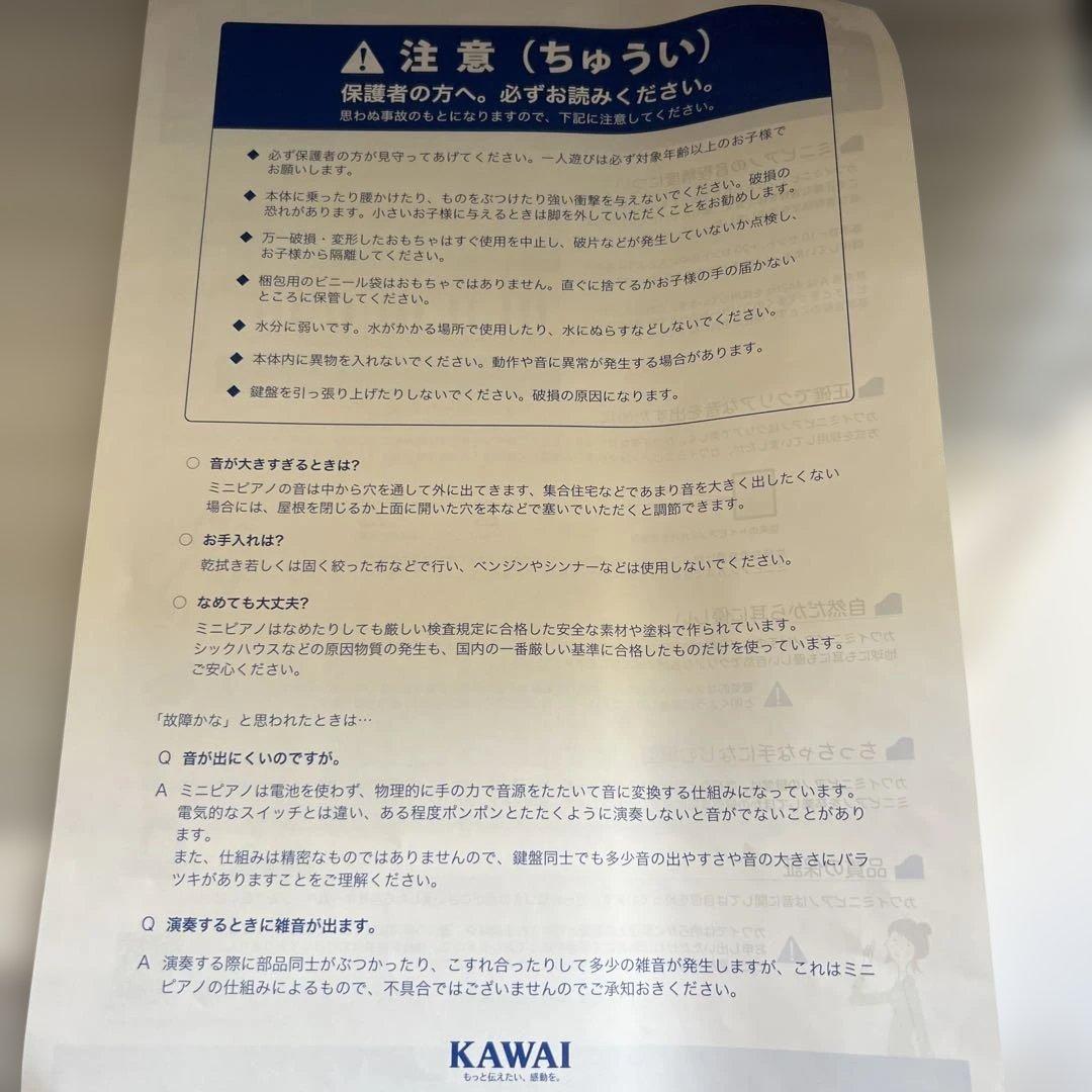 カワイミニグランドピアノ 鍵盤32品番1114