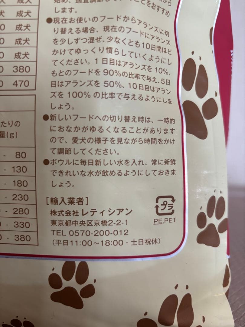 アランズナチュラルドッグフード ラム2kg✖️2袋
