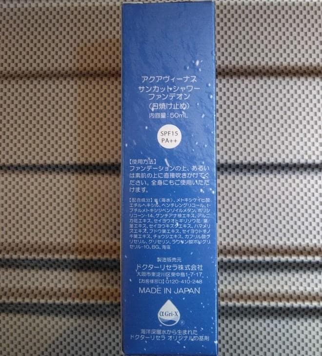 日焼け止め ABC
