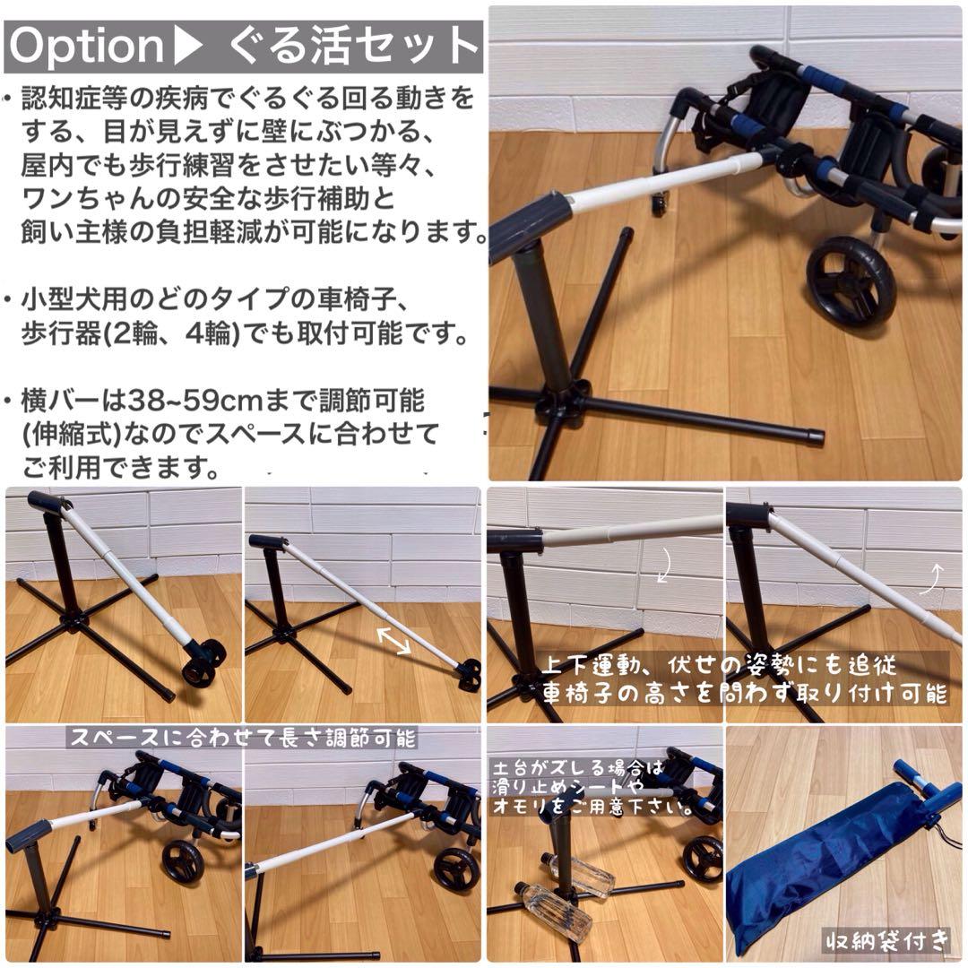 ミチページ■小型犬用4輪　犬の車椅子　犬の歩行器　+オプション