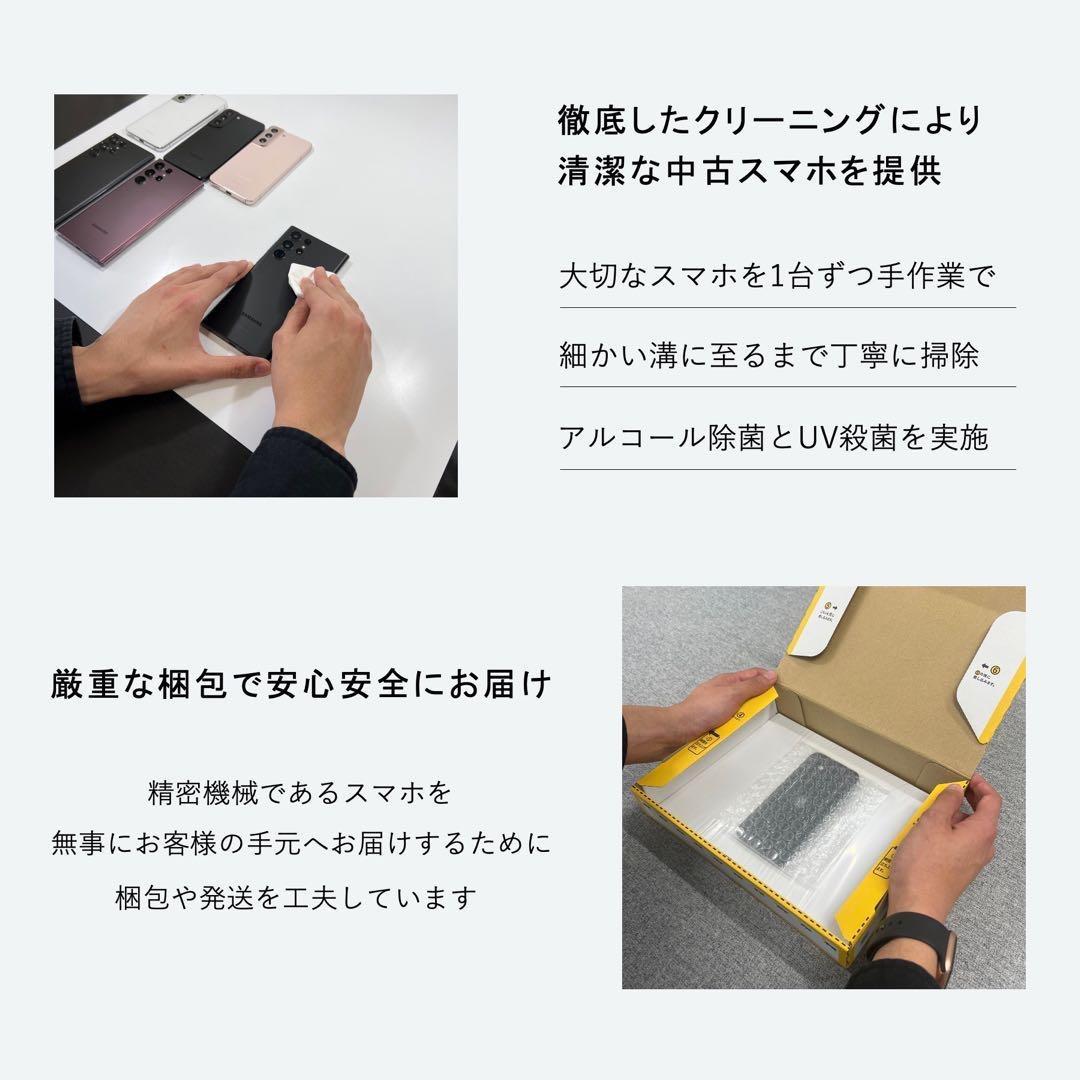 【美品】Galaxy S24 256GB｜SIMフリー｜SC-51E