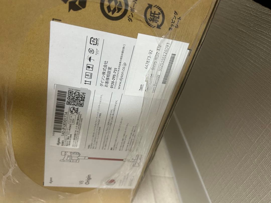Dyson V8 未開封