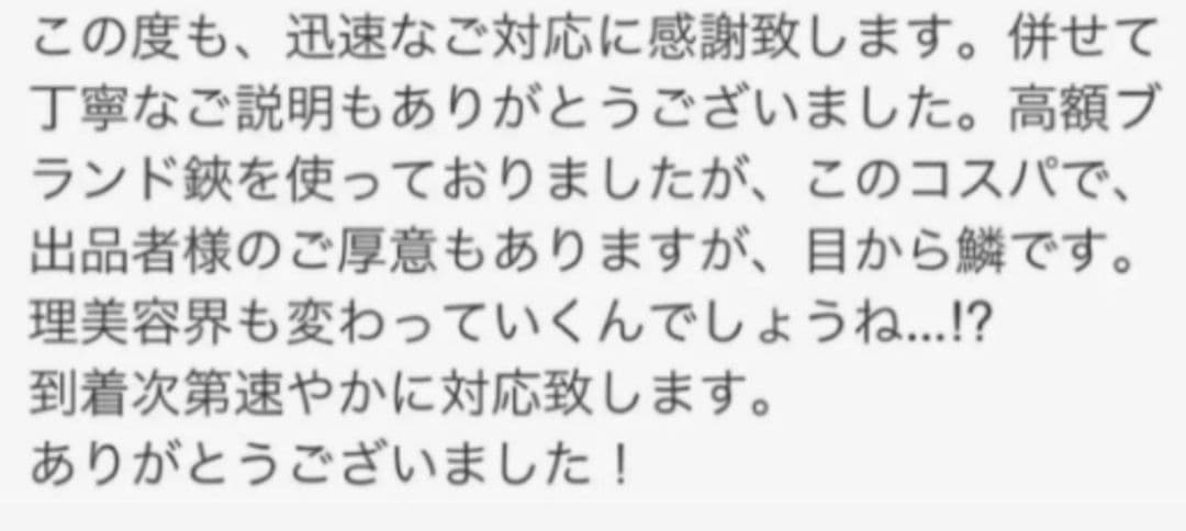 切れ味抜群プロ用ハサミ☆セニングシザー理美容師＆トリマートリミングペット全部可◯