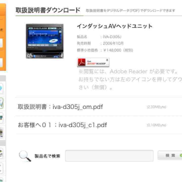アルパインHDD