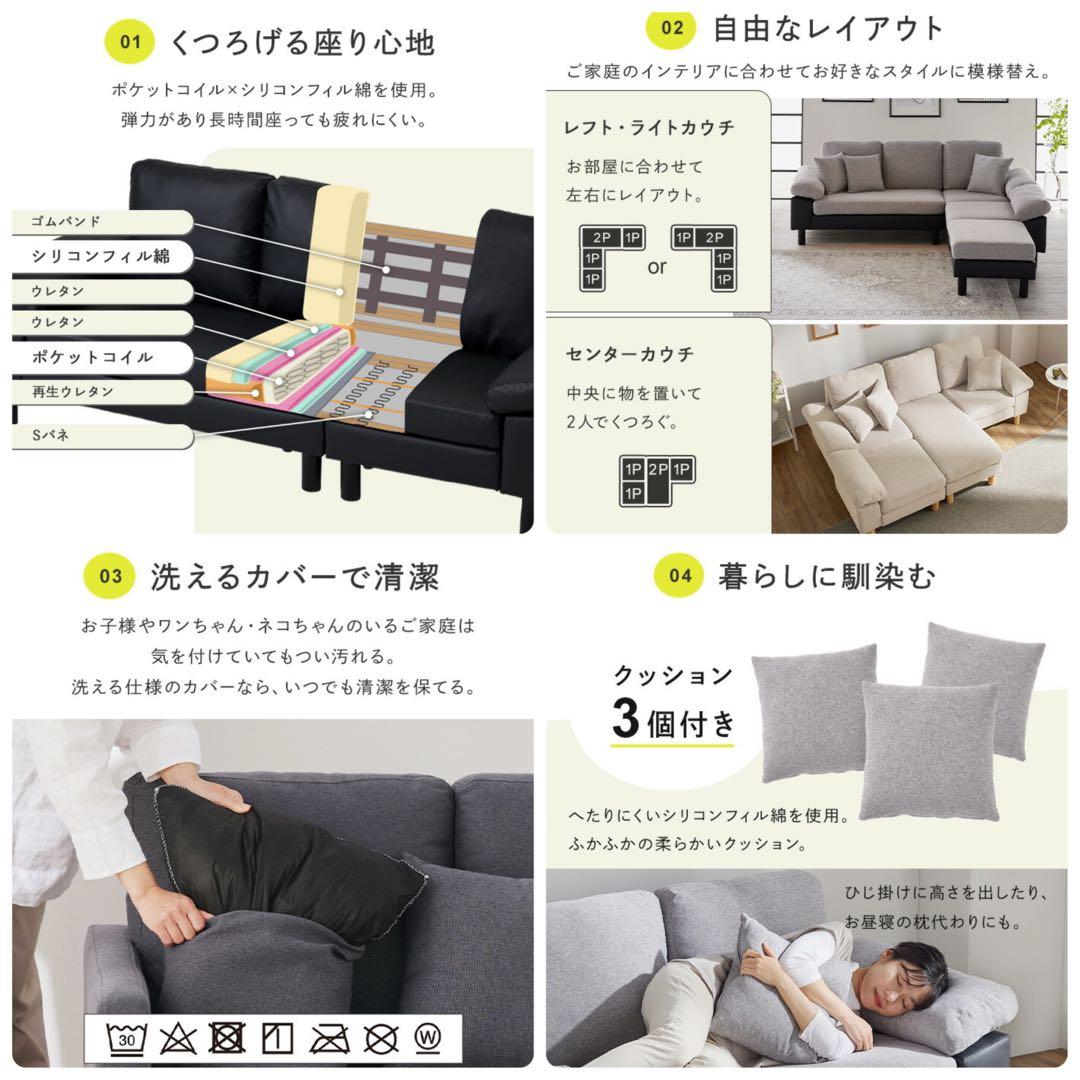 ソファ　ソファー　ソファセット　ソファベッド　L字ソファ　フロアソファ　ブラック