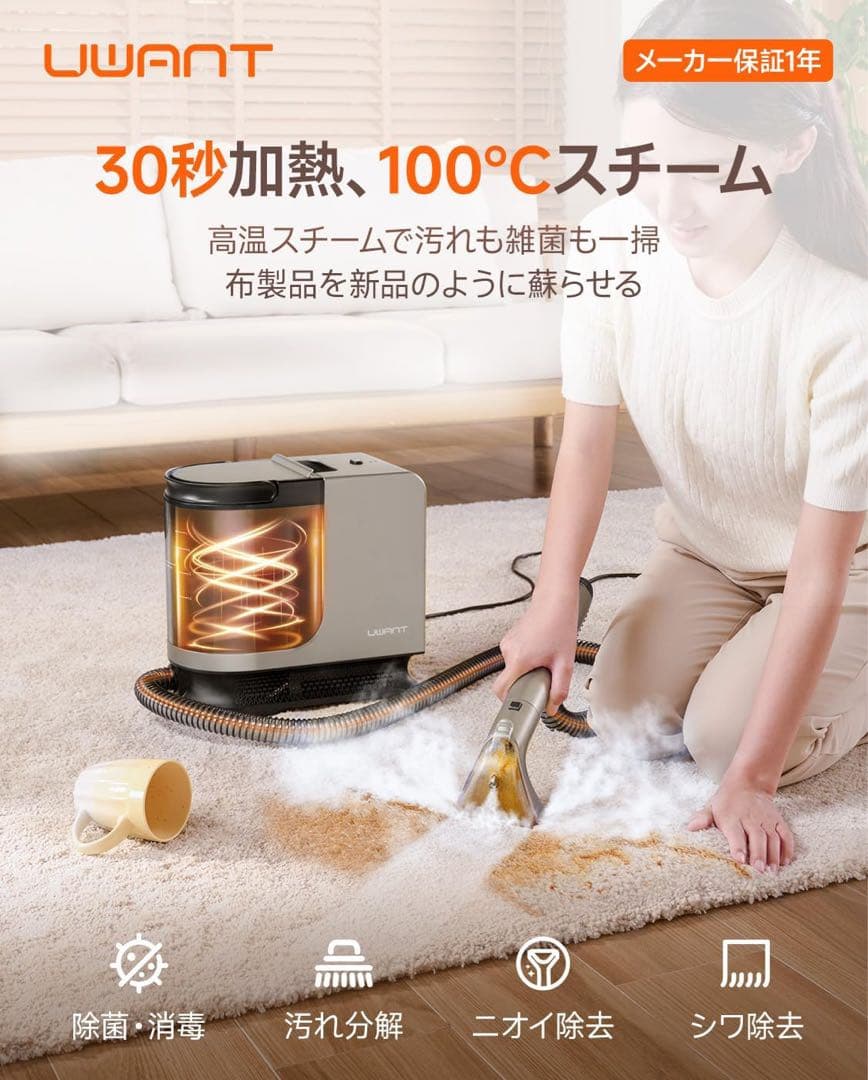 カーペットクリーナー 超強吸引力スチームクリーナー 高温リンサークリーナー 5種
