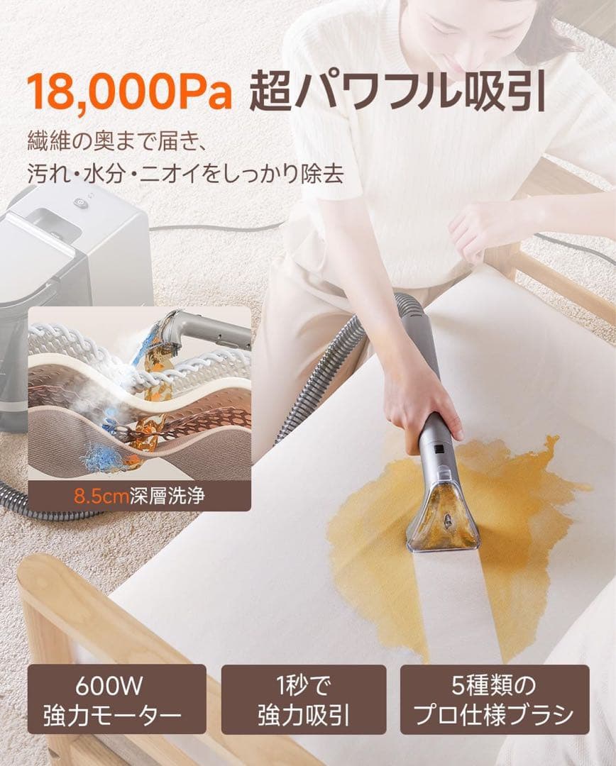 カーペットクリーナー 超強吸引力スチームクリーナー 高温リンサークリーナー 5種