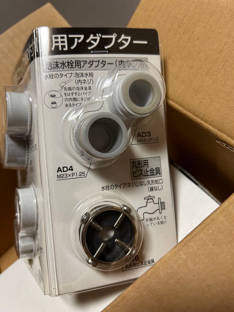 ★未開封★ファイテン ウォーター カートリッジ 接続キットセット