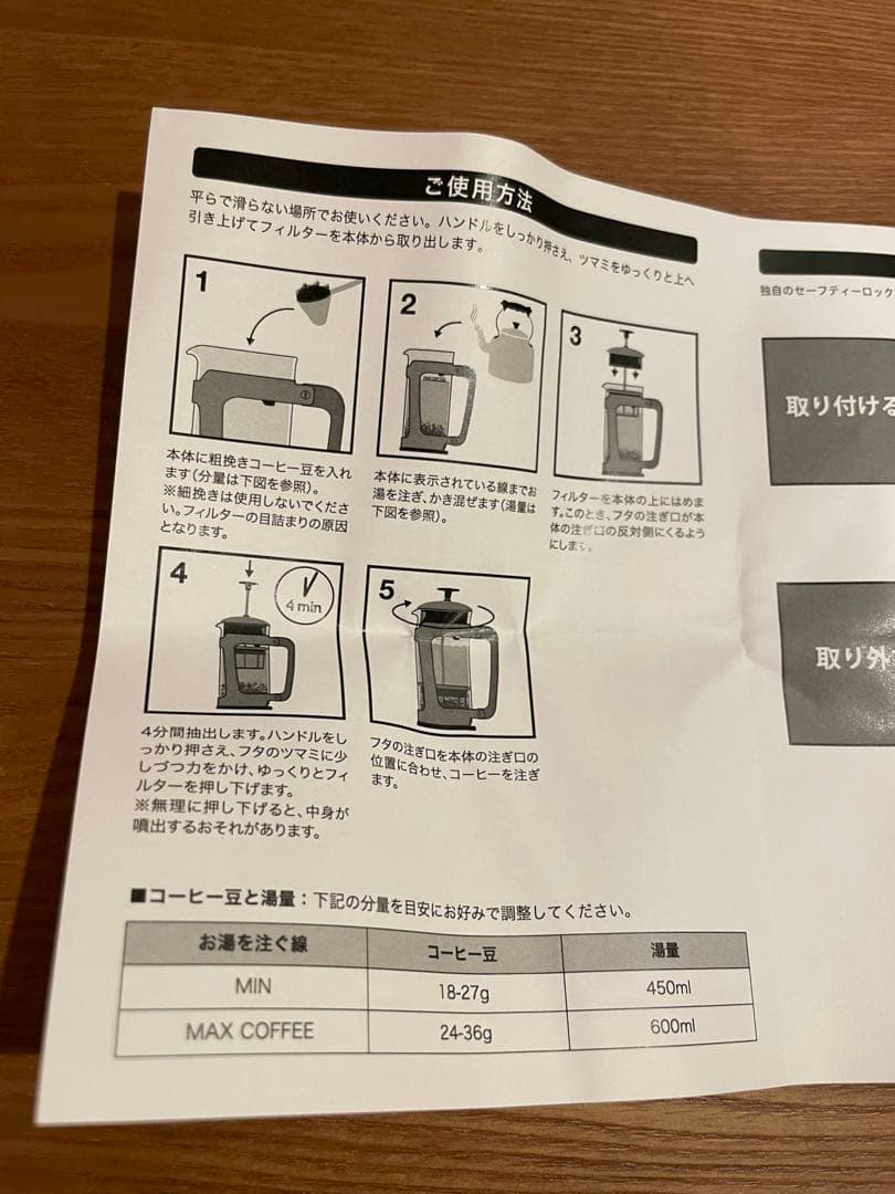 コーヒー　エスプロ　水筒　プレス