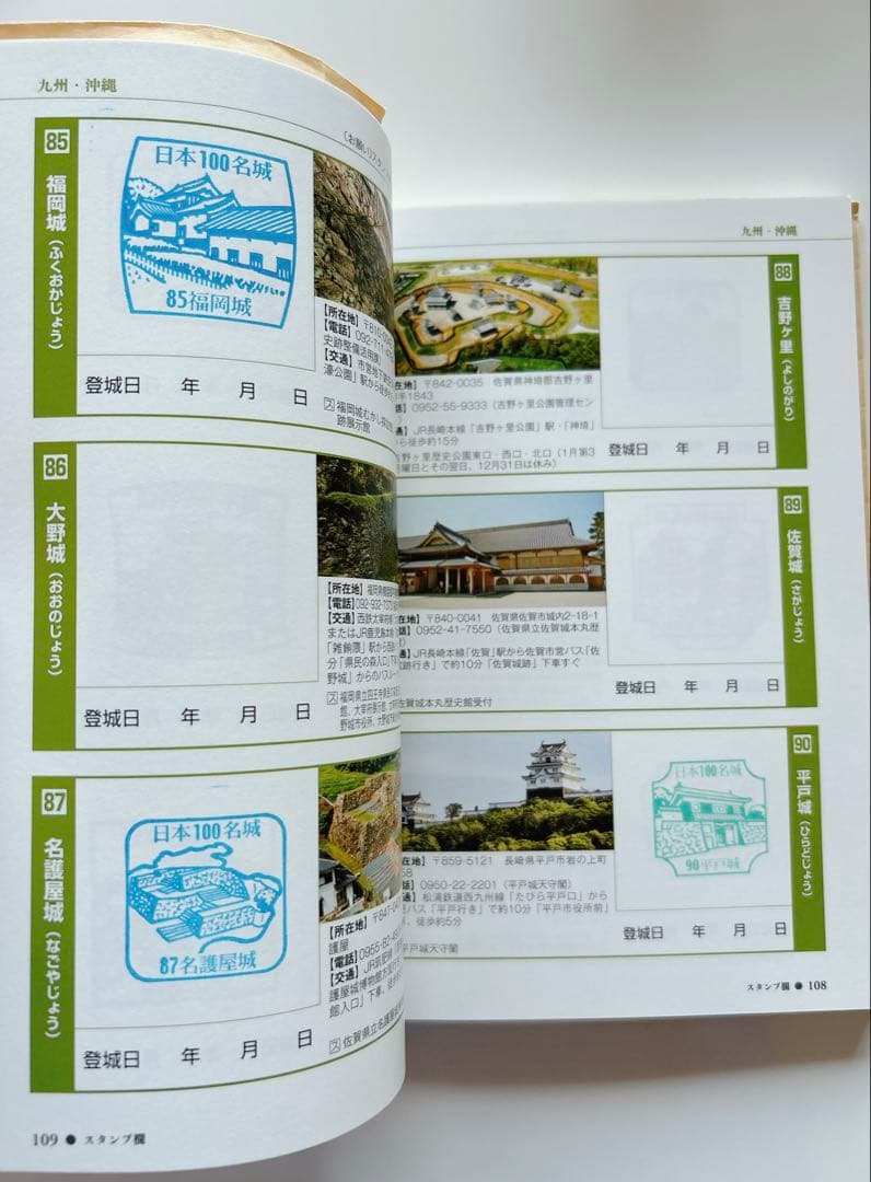 【67城分押印済】日本100名城に行こう 公式スタンプ帳つき