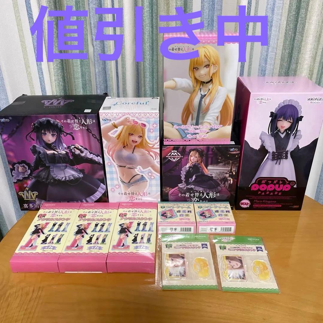 喜多川海夢　アニプレックスくじラストワン　プライズフィギュアまとめ売り