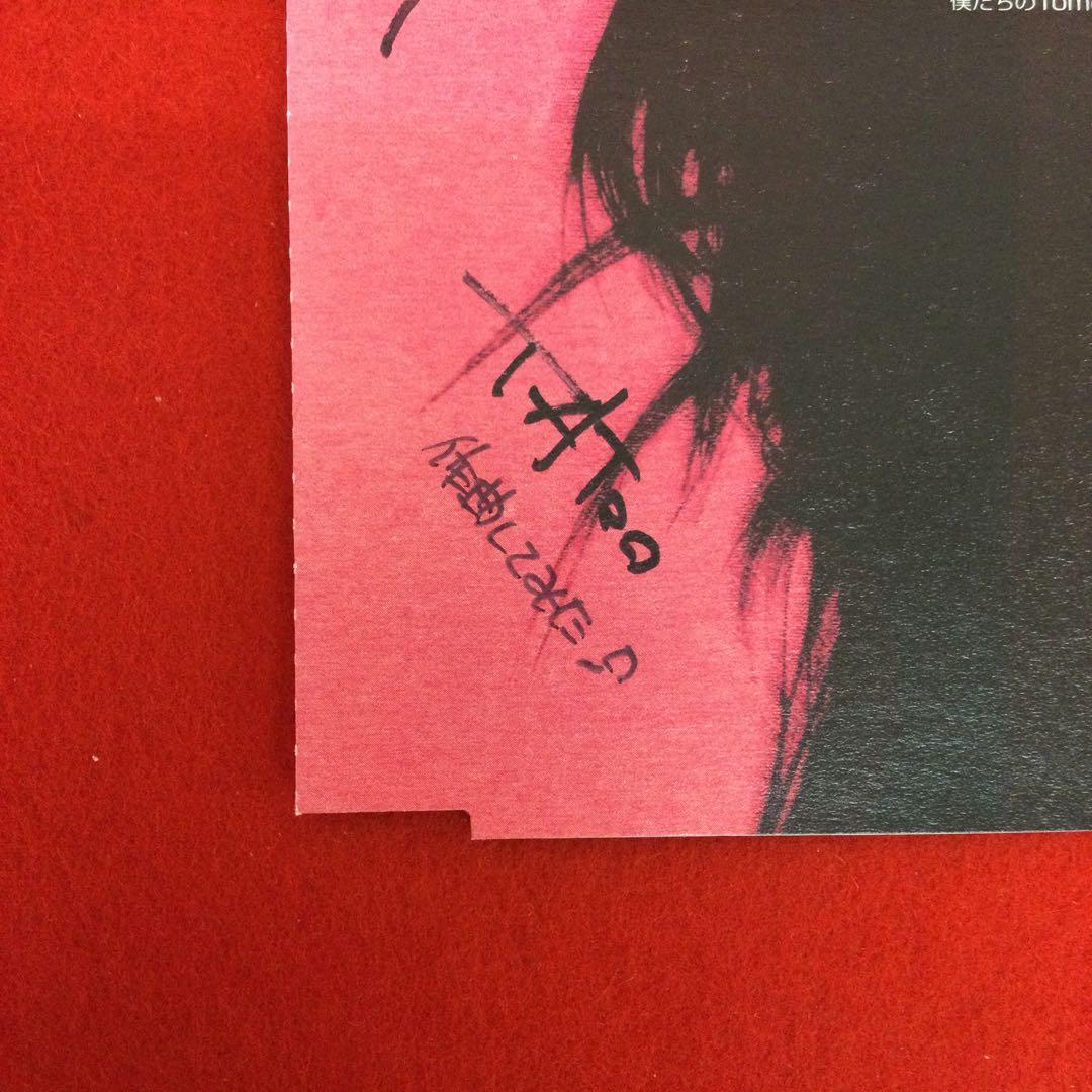 池田綾子 僕たちのTomorrow ユニバーサルJ サイン付　帯付き