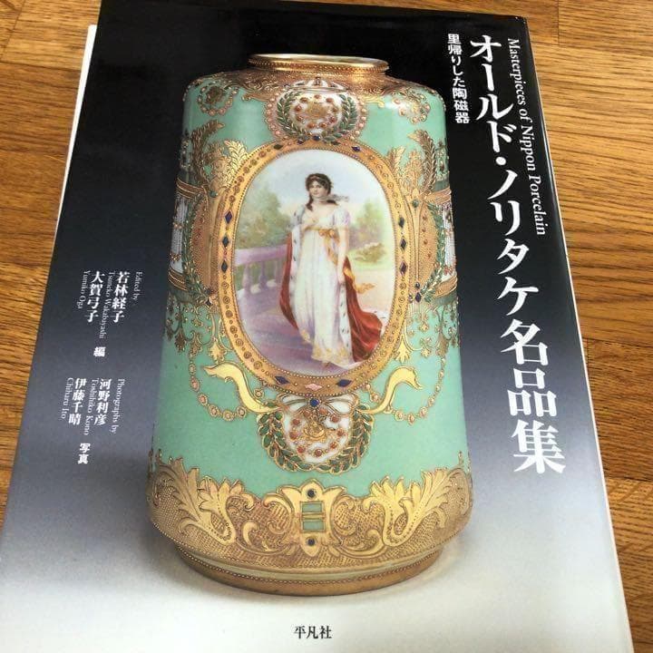 ★希少★逆輸入 オールドノリタケ 花瓶 コップ ドラゴン 盛り上げWW1820