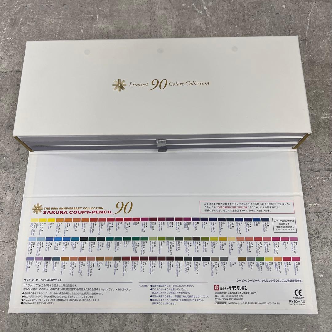 サクラクーピーペンシル 90周年記念限定セット