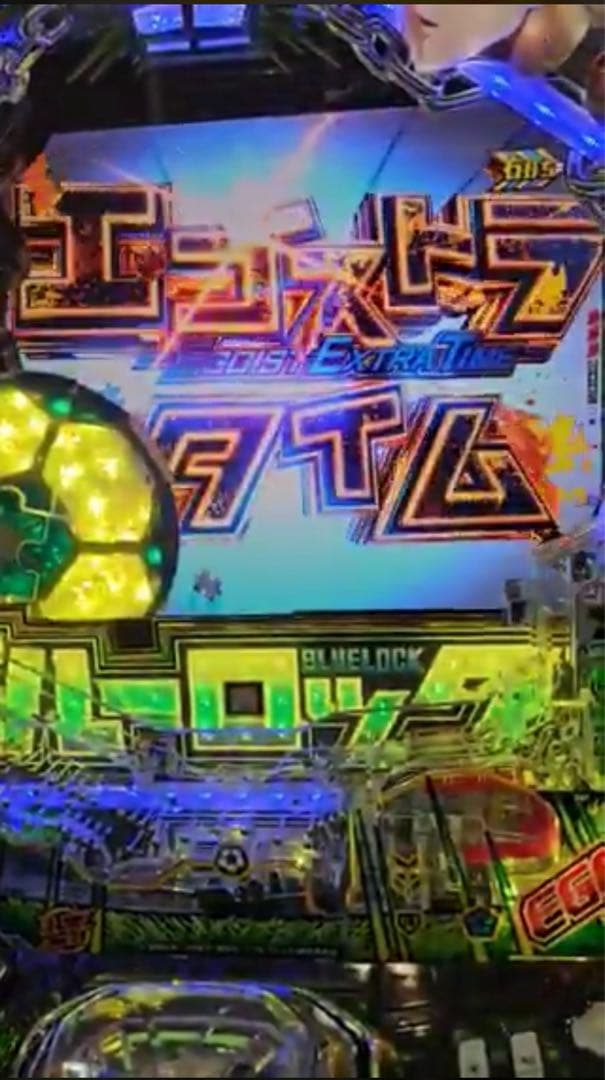 ぬるぽ！スマパチ ブルーロック 実機！送料無料！