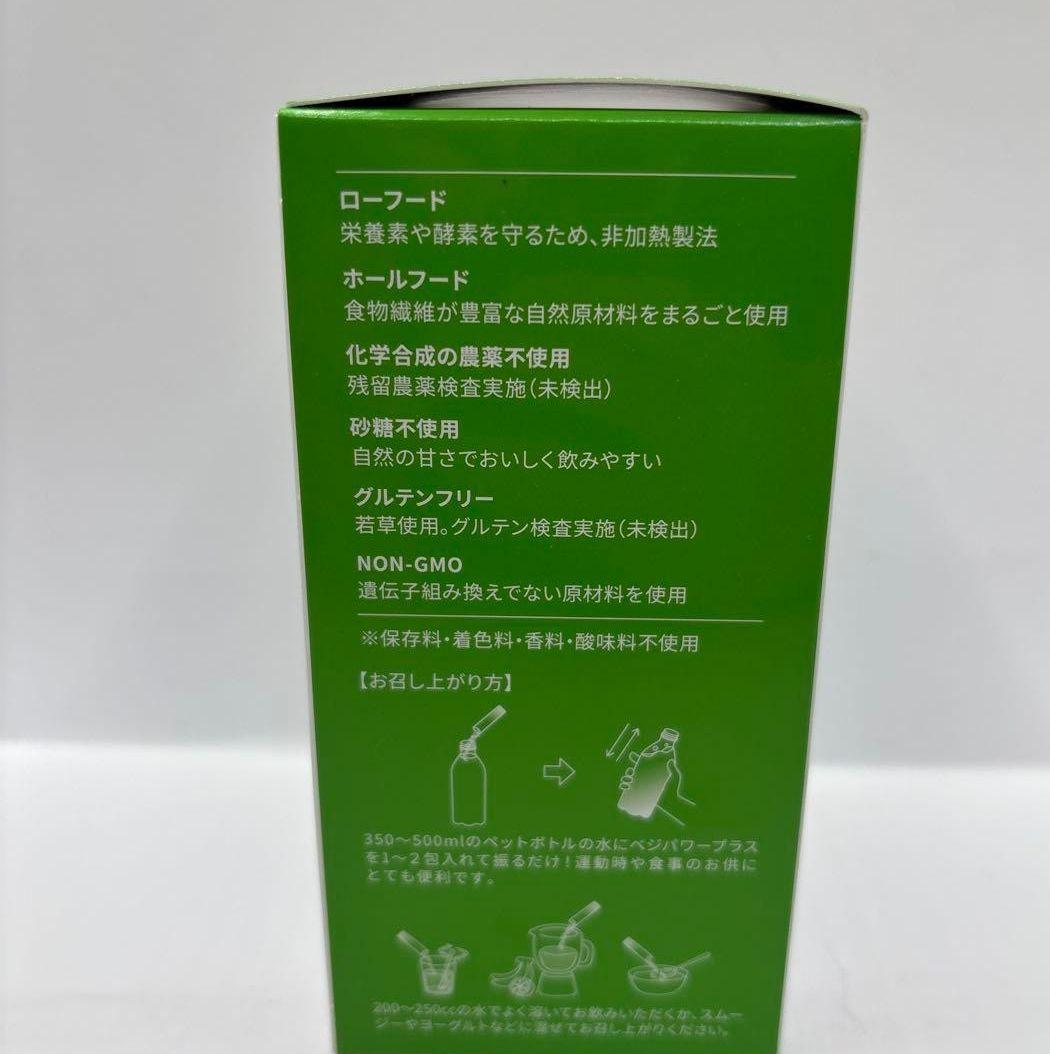 アビオス ベジパワープラス 30包入 ６パックセット