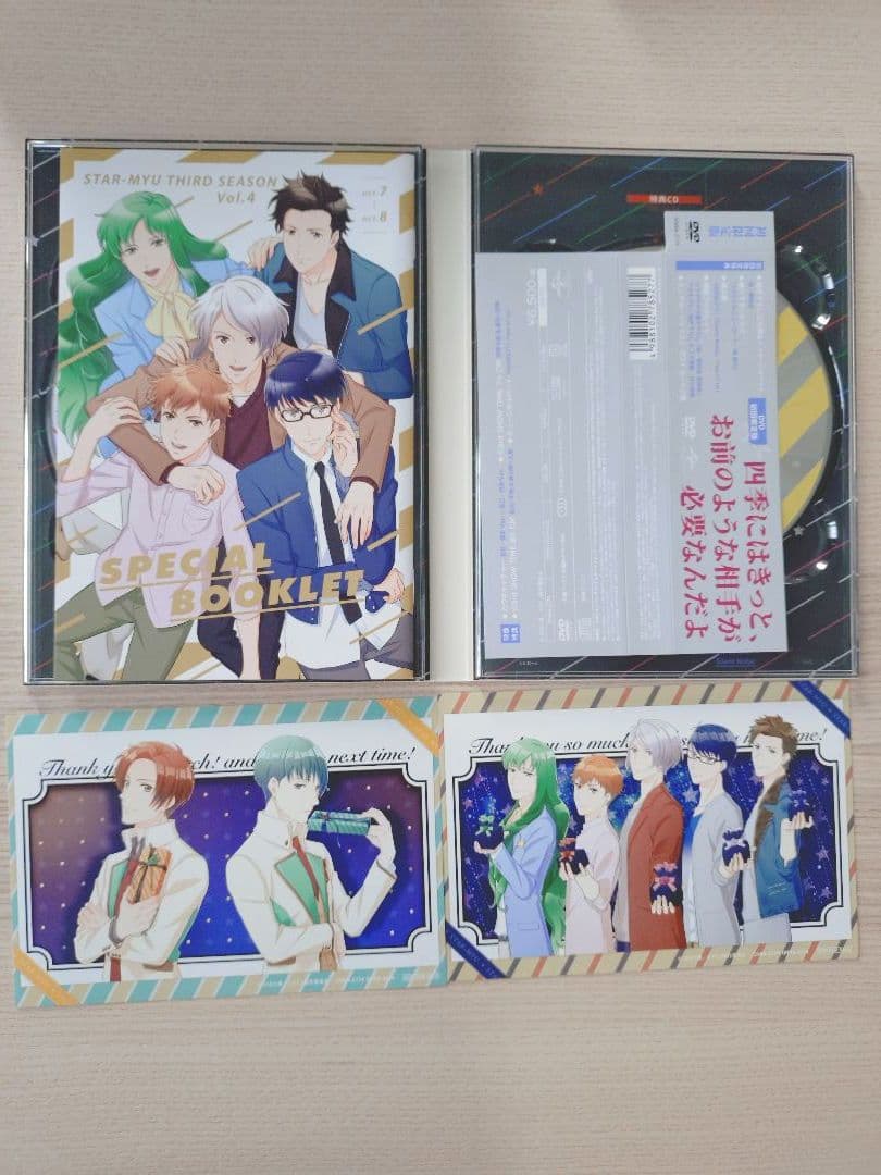 スタミュ　3期　DVD　全巻セット　星箱特典BOX付き