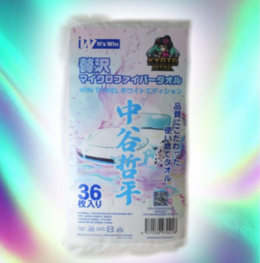 【新品未使用】ラボコスメティカバケツ&グリットガードセット & 洗車用品セット