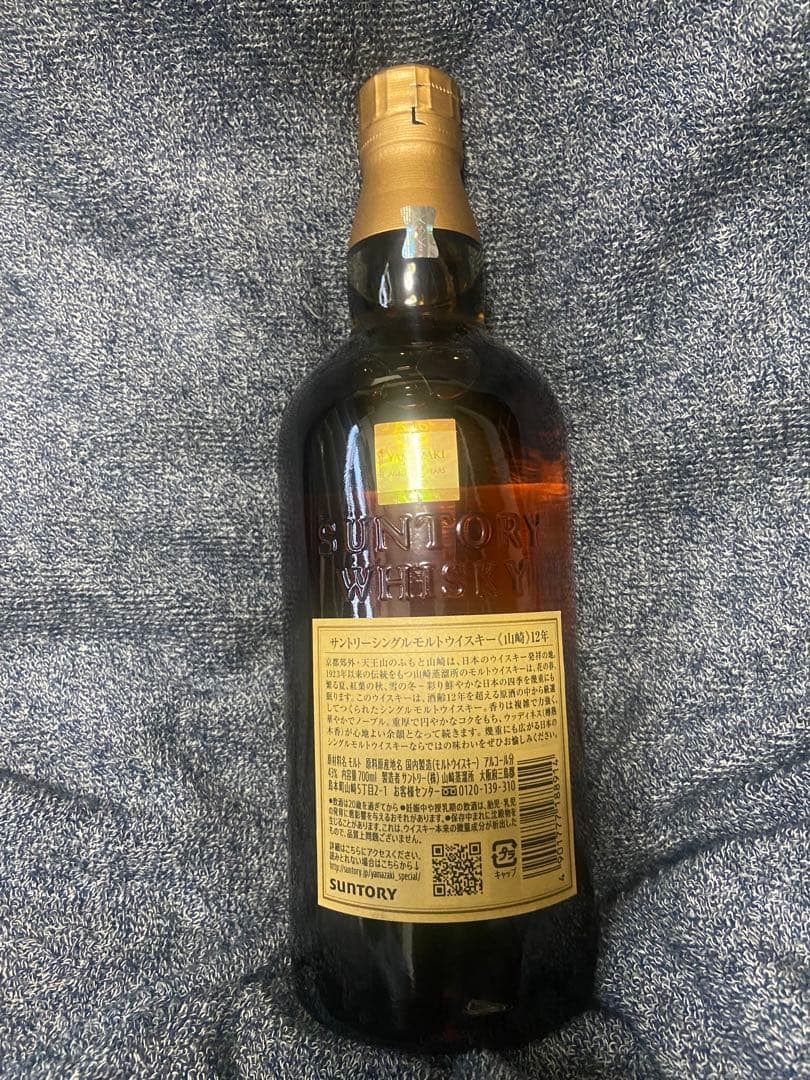 山崎 12年 シングルモルトウイスキー 750ml