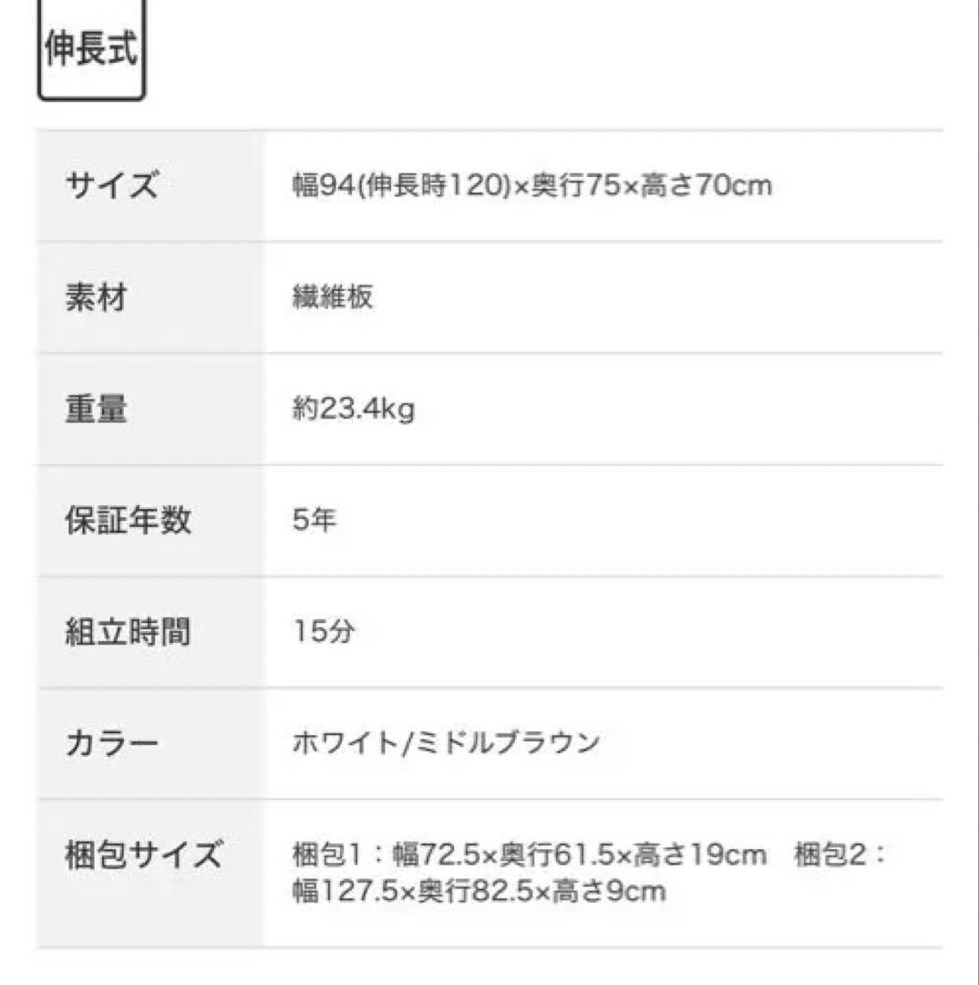 ニトリ　ダイニングテーブルロピア　2025年3月購入