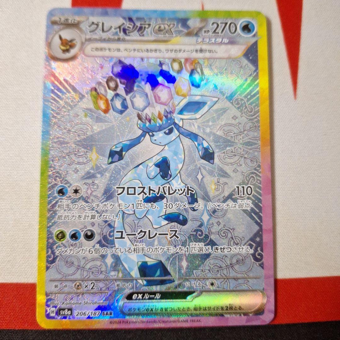 ポケモンカード ブイズEX sarセット