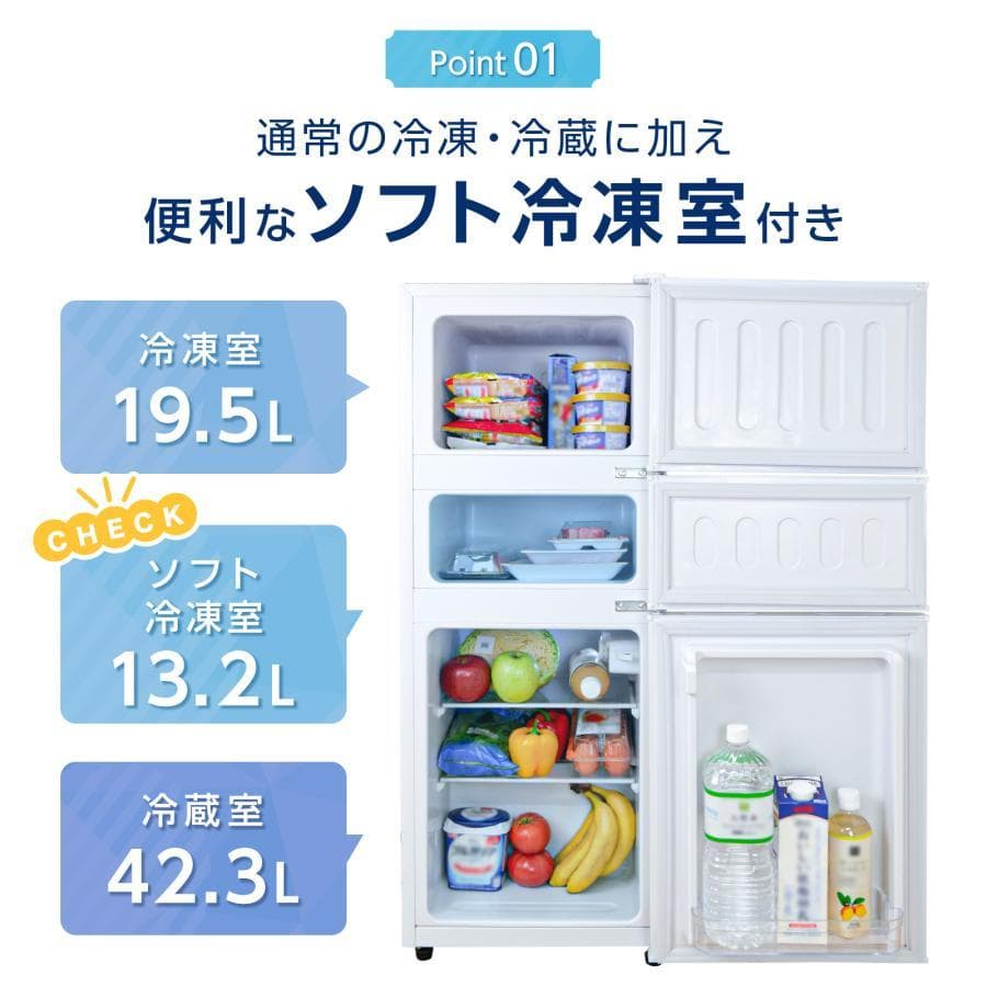 冷凍冷蔵庫 3ドア 小型 家庭用 冷凍庫 スリム 業務用 75L ソフト冷凍室付