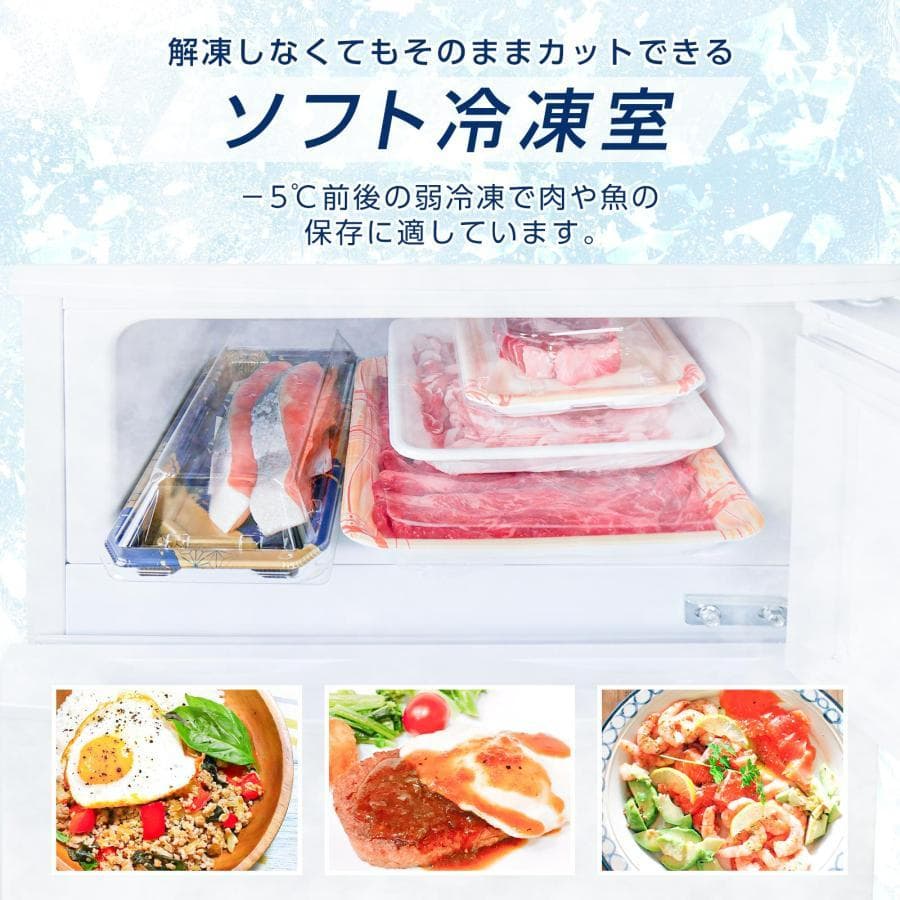 冷凍冷蔵庫 3ドア 小型 家庭用 冷凍庫 スリム 業務用 75L ソフト冷凍室付
