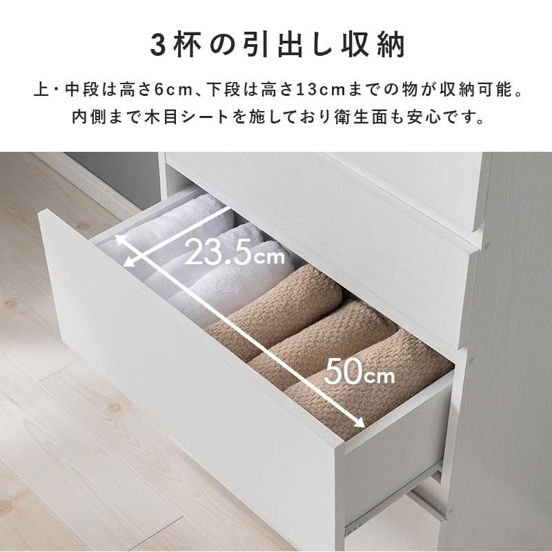 【幅60㎝】ランドリーチェスト 奥行30 薄型 白 おしゃれ 【ナチュラル】