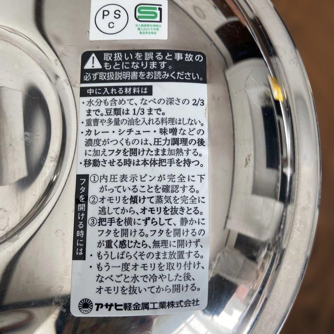 【はなさん専用】アサヒ軽金属 ゼロ活力鍋5.5L 未使用品　IH ガス両用