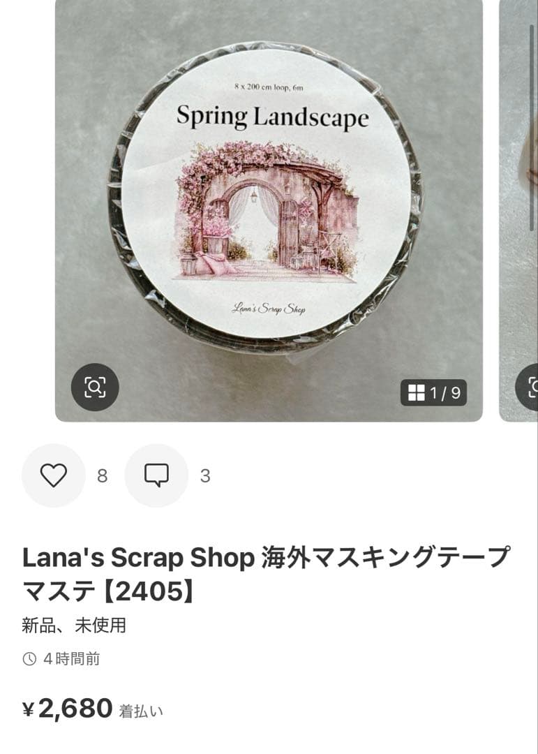 ◆苺◆