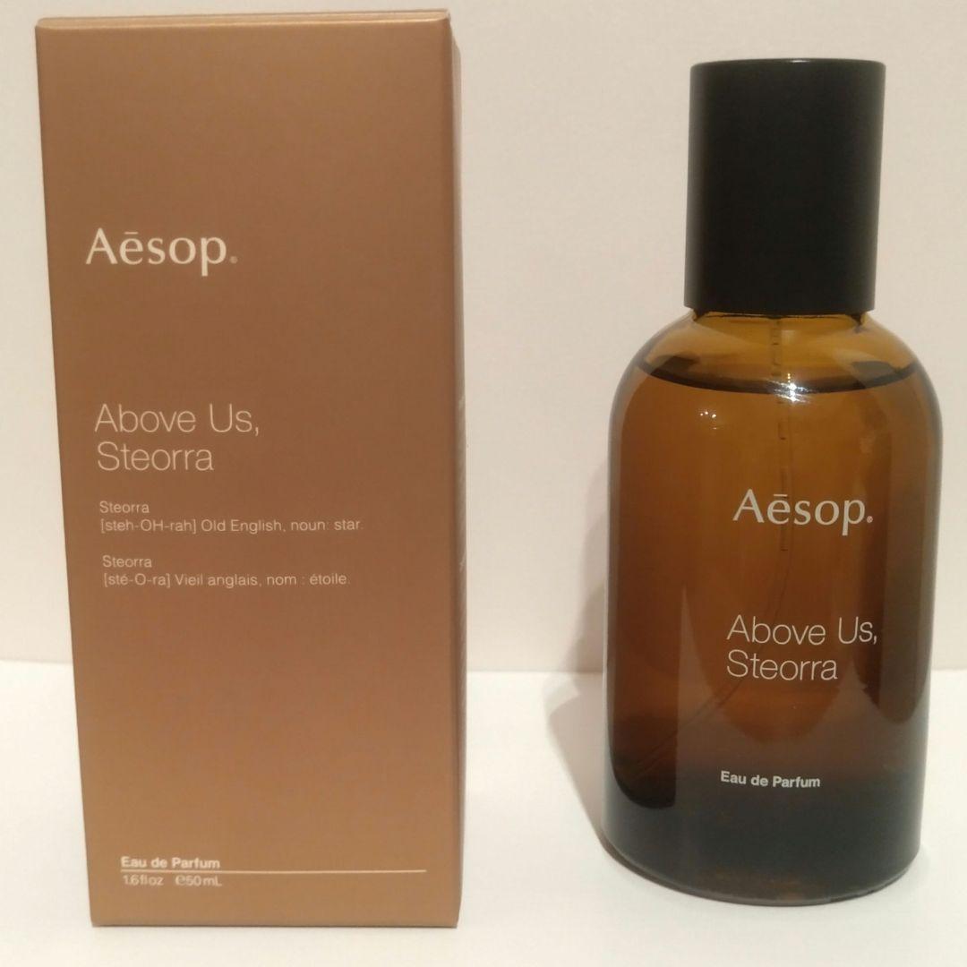Aesop イソップ　アバヴ アス　ステオーラ オードパルファム　香水