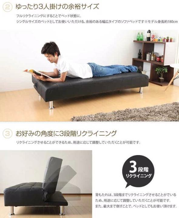 高品質 リクライニング ソファーベッド ブラック ソファベッド 3人掛け　黒