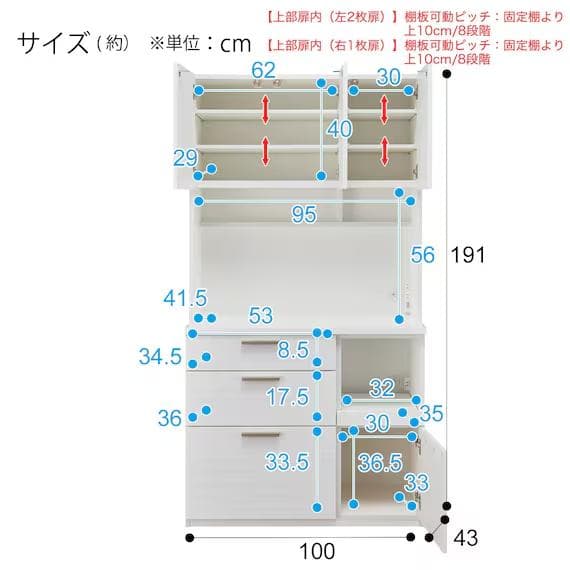 【7月18日以降】ニトリ キッチンボード ソレル 食器棚 100KB WH