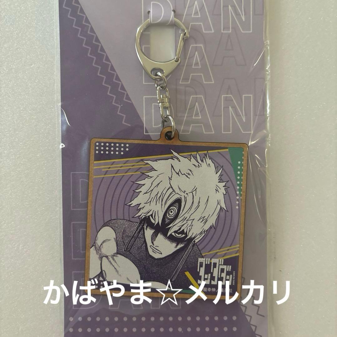 ダンダダン　円城寺仁　ジジ　邪視　ウッドキーホルダー　アニメイト限定