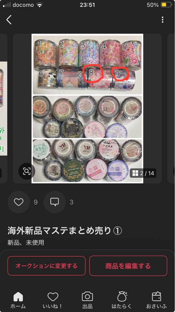 S K様