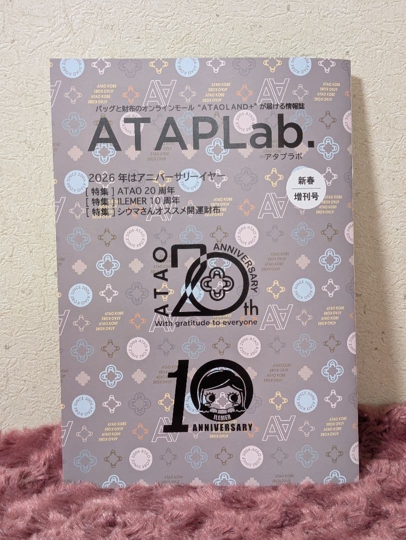 【新品未使用】アタオATAO ブロックパーティ リモ キャンディミックス 限定