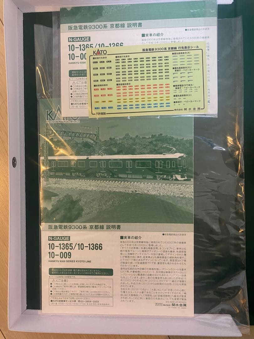 のぞみ77号