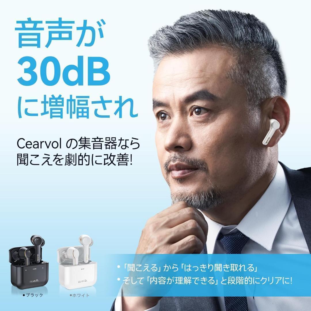 集音器 Bluetooth5.3 ワイヤレスイヤホン型 高齢者向け 補聴器