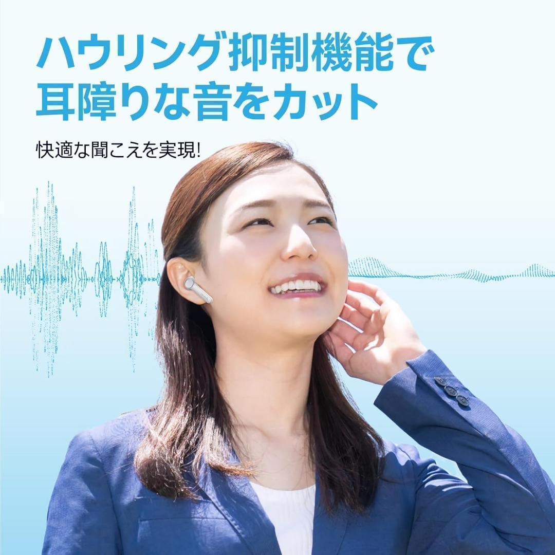 集音器 Bluetooth5.3 ワイヤレスイヤホン型 高齢者向け 補聴器