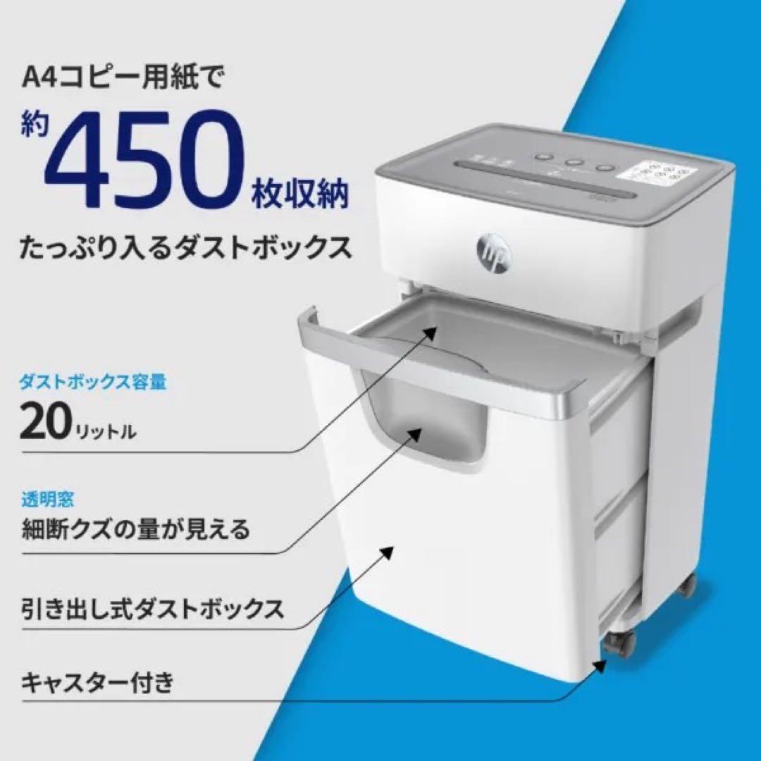HP シュレッダー W2010MC-J2 マイクロカット / A4サイズ