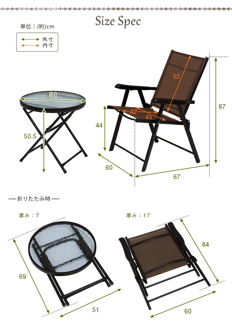アウトドアでも使用できるおしゃれなカフェ風テーブルチェアセット