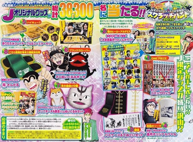 ジャンプ　当選品　ハイキュー　どこでも作戦会議!折りたたみコートテーブル　希少
