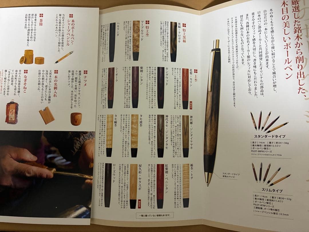 野原工芸 旧型 廃盤 黒柿 シャープペンシル