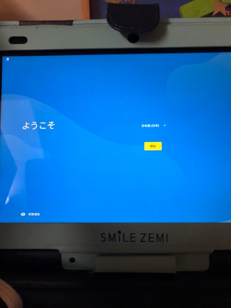 確認用画面