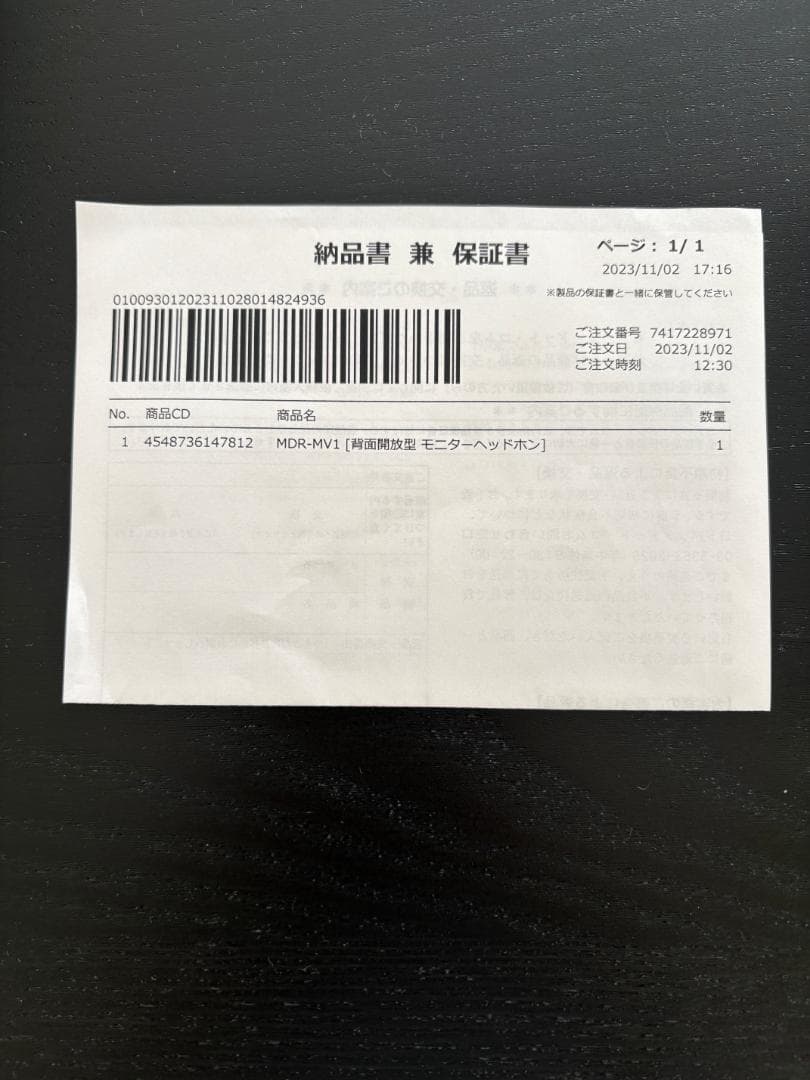 ふ*う様 ソニー SONY 背面開放型 モニターヘッドホン MDR-MV1