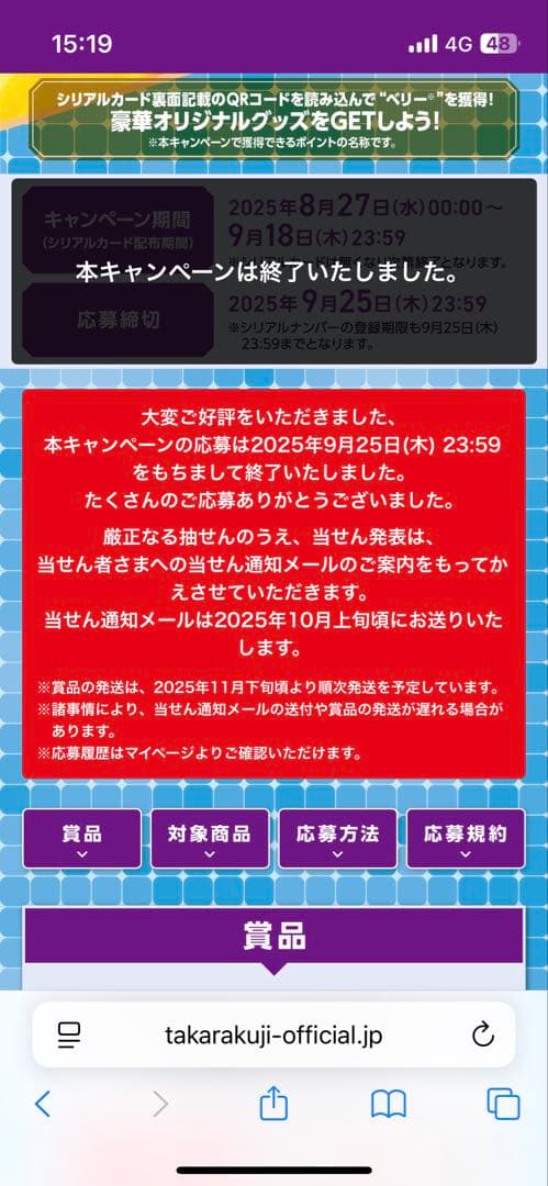 ワンピーススクラッチ　純金製オリジナル　イラストプレート　当選品