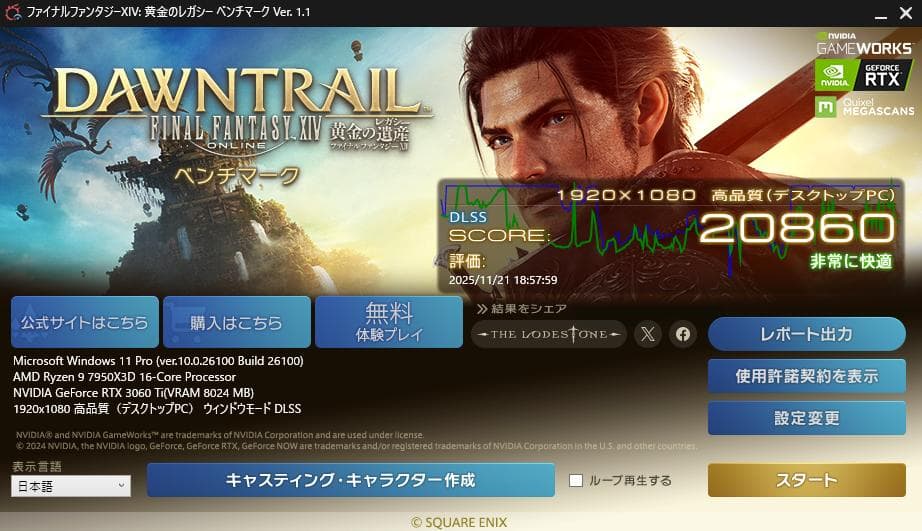 ryzen9 7950x3d RTX3060ti　動作確認済　最新DDR5搭載！
