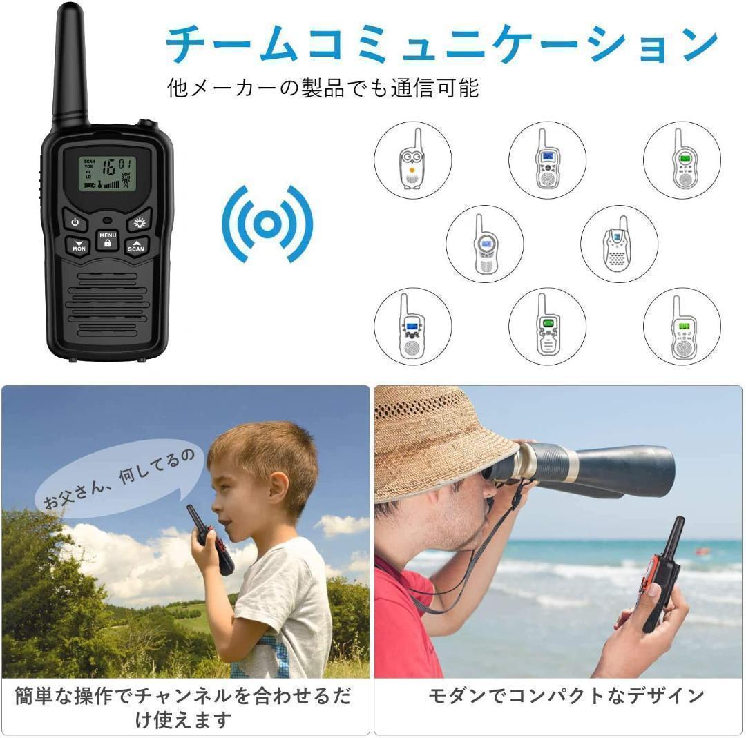 【M2786-115-89】トランシーバー 4台セット　無線機 免許不要 本体